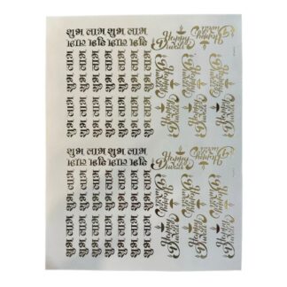 Embossed Gold Sticker Shubh Labh A4 Size