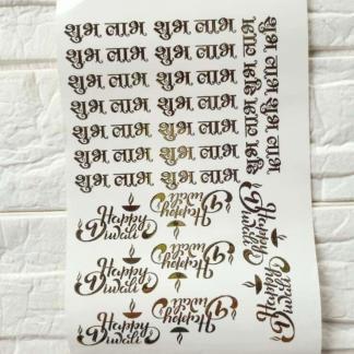 Embossed Gold Shubh Labh & Diwali Sticker A5 Size