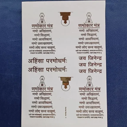 Namokar Mantra Set of 4 Embossed Gold Sticker Sheet – Premium Foil Stickers for Resin Art DIY Craft