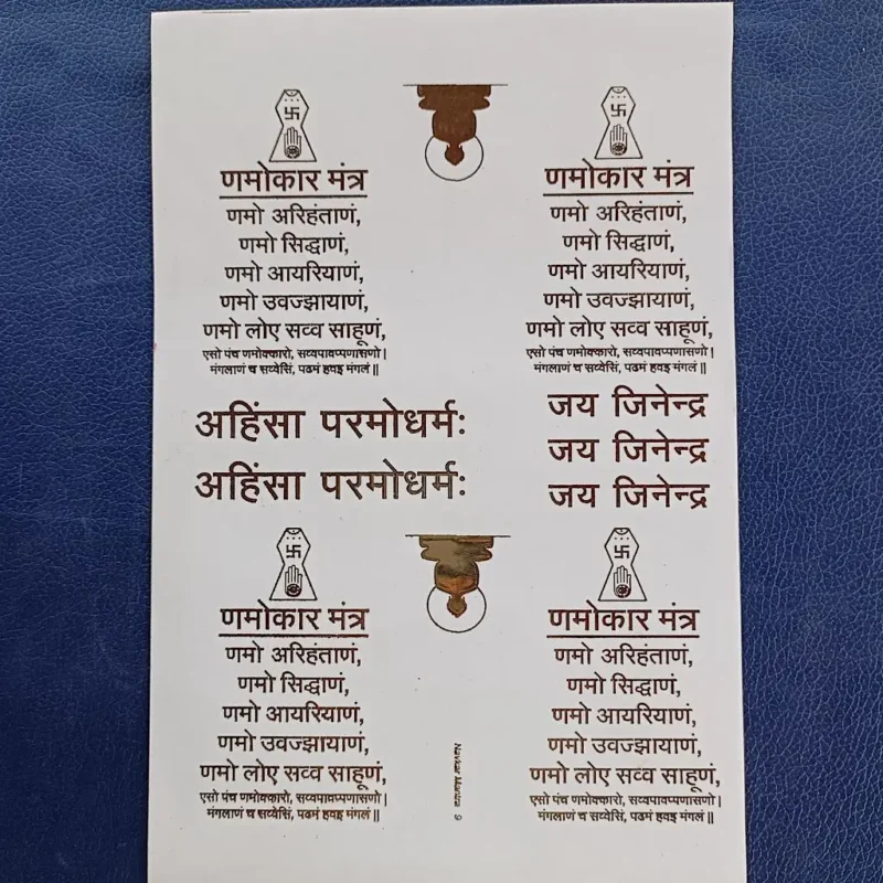 Namokar Mantra Set of 4 Embossed Gold Sticker Sheet – Premium Foil Stickers for Resin Art DIY Craft