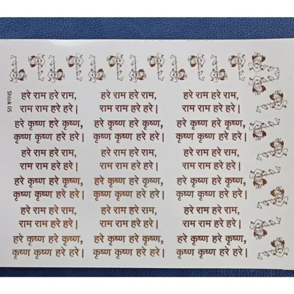 Hare Ram Hare Krishna Mantra Gold Embossed Sticker Sheet for Resin Art (Size A5)