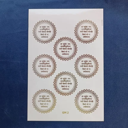 Gayatri Mantra Design 2 Gold Embossed Sticker Sheet for Resin Art (Size A5)