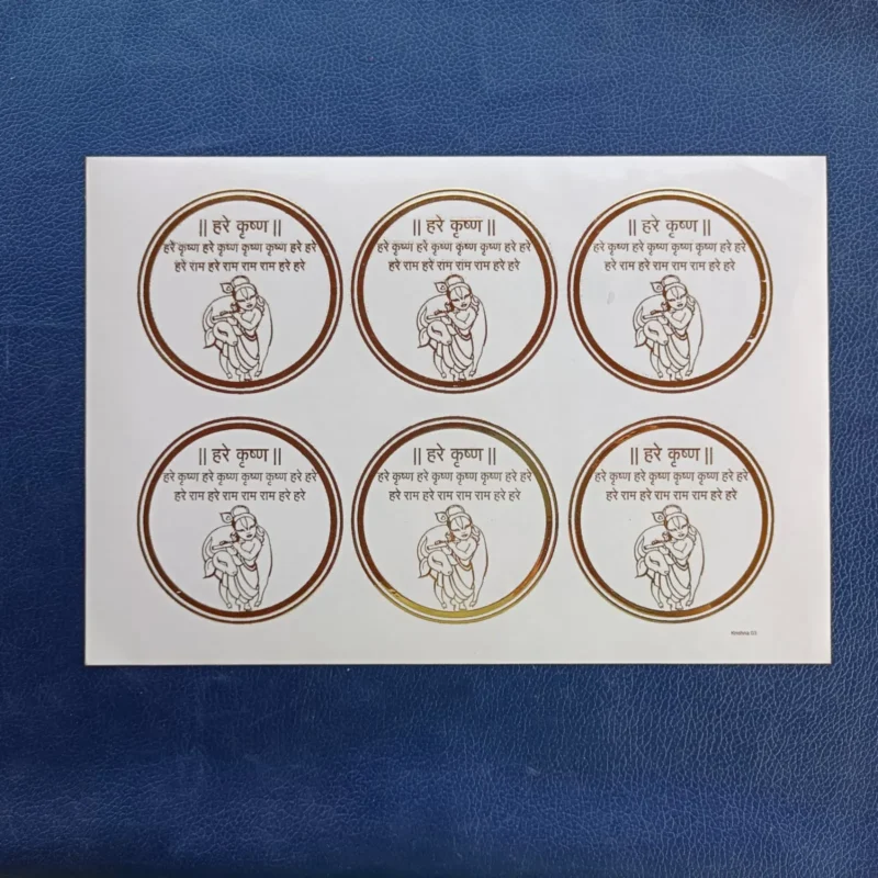 Hare Krishna Hare Rama Mantra Gold Embossed Sticker Sheet for Resin Art
