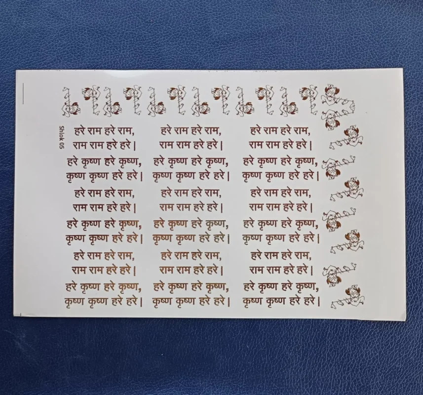 Hare Ram Hare Krishna Mantra Gold Embossed Sticker Sheet for Resin Art