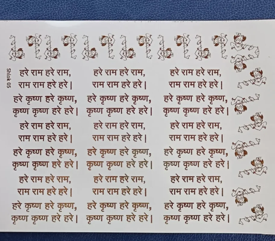 Hare Ram Hare Krishna Mantra Gold Embossed Sticker Sheet for Resin Art