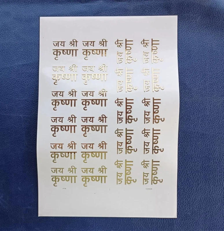 Shri Krishna Mantra Gold Embossed Sticker Sheet for Resin Art