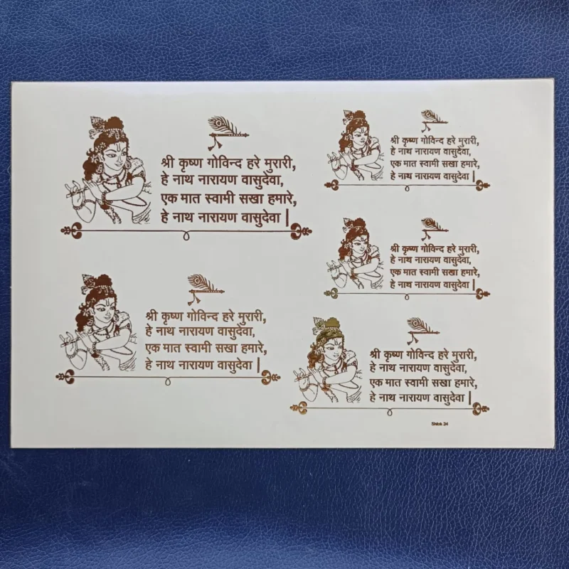 Krishna Vasudev Mantra Gold Embossed Sticker Sheet for Resin Art