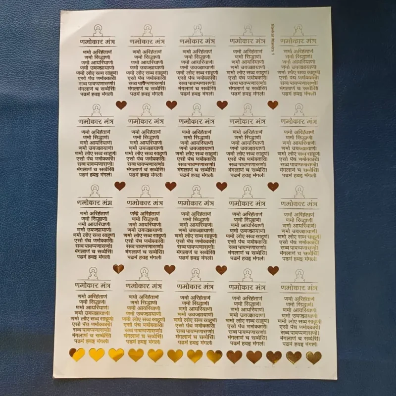 Navkar Mantra Embossed Gold Sticker Sheet for Resin Art (Size A5)