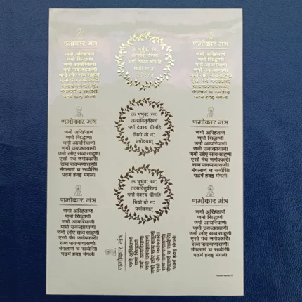 Namokar Mantra Resin Coaster with Embossed Gold Sticker | Handmade Epoxy Art Coaster