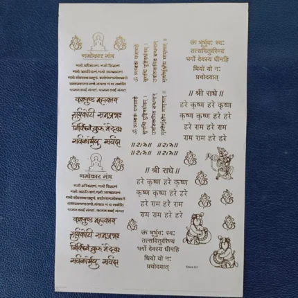 Mix Mantra Embossed Gold Sticker Sheet A5 for Resin Art