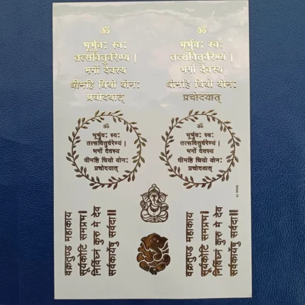 Gayatri Mantra Resin Coaster with Embossed Gold Sticker | Handmade Epoxy Art Coaster