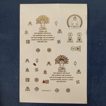 Namokar Mantra with Jain Symbol Embossed Gold Sticker Sheet for Resin Art (Size A5)