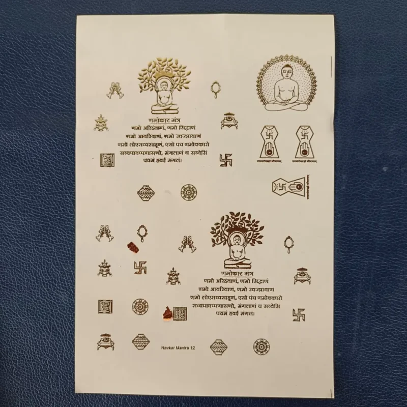 Namokar Mantra with Jain Symbol Embossed Gold Sticker Sheet for Resin Art (Size A5)