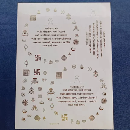 Namokar Mantra with Jain Symbol Embossed Gold Sticker Sheet for Resin Art (Size A4)