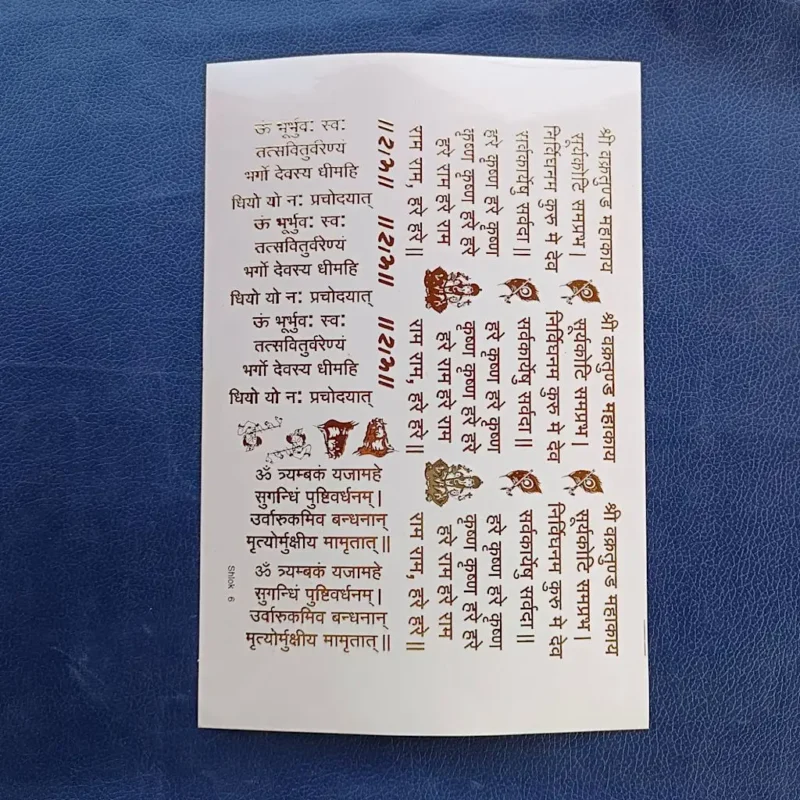 All God Mix Mantra Embossed Gold Sticker Sheet for Resin Art (Size A5)