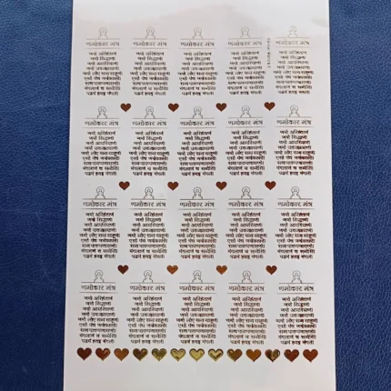 Navkar Mantra Embossed Gold Sticker Sheet for Resin Art (Size A5)