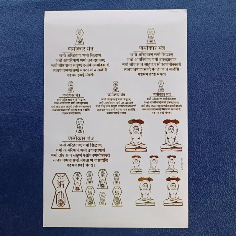Namokar Mantra with Mahavir Ji Embossed Gold Sticker Sheet for Resin Art (Size A5)