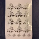 Arabic Islamic Gold Embossed Sticker Sheet | Calligraphy Foil Stickers for Resin Art, DIY Crafts