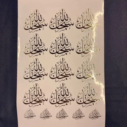 Arabic Islamic Gold Embossed Sticker Sheet | Calligraphy Foil Stickers for Resin Art, DIY Crafts