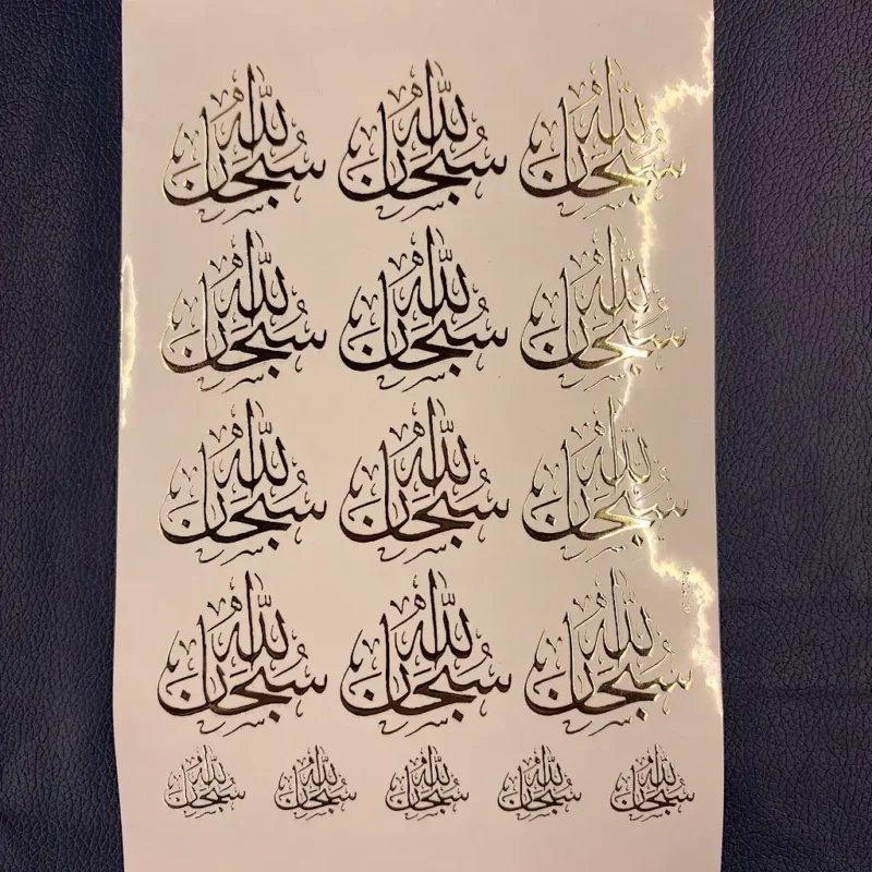 Arabic Islamic Gold Embossed Sticker Sheet | Calligraphy Foil Stickers for Resin Art, DIY Crafts