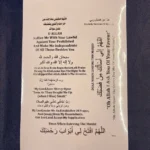 Islamic Dua Gold Embossed Sticker Sheet | Arabic Prayer Foil Stickers for Resin Art, DIY Crafts