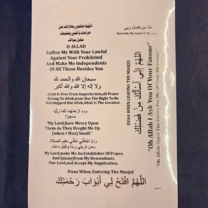 Islamic Dua Gold Embossed Sticker Sheet | Arabic Prayer Foil Stickers for Resin Art, DIY Crafts