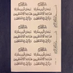 Travel Dua Arabic Sticker – Embossed Gold Islamic Calligraphy Sticker for Car, Luggage, Resin Art