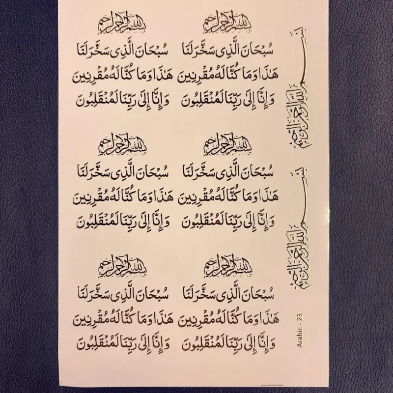 Travel Dua Arabic Sticker – Embossed Gold Islamic Calligraphy Sticker for Car, Luggage, Resin Art