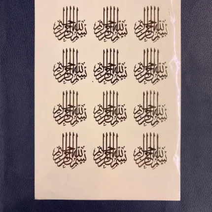 Bismillah Islamic Sticker – Embossed Gold Arabic Calligraphy Sticker for Resin Art