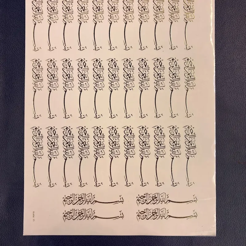 Bismillah Arabic Sticker – Embossed Gold Islamic Calligraphy Sticker for Car, Resin Art, DIY Crafts