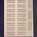 Arabic Bookmark Making Sticker Sheet – Embossed Gold Islamic Calligraphy Stickers