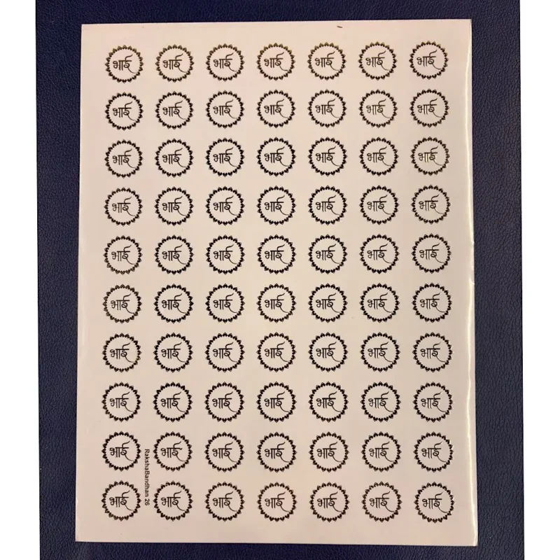 Bhai Embossed Gold Sticker Sheet – Decorative Raksha Bandhan Stickers for Cards