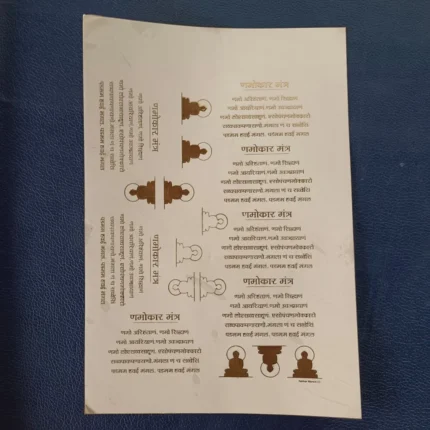 Namokar Mantra 3 Embossed Gold Sticker Sheet for Resin Art (Size A5)