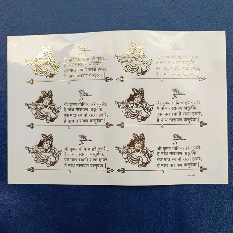 Shree Krishna Mantra Resin Coaster with Embossed Gold Sticker | Handmade Epoxy Art Coaster