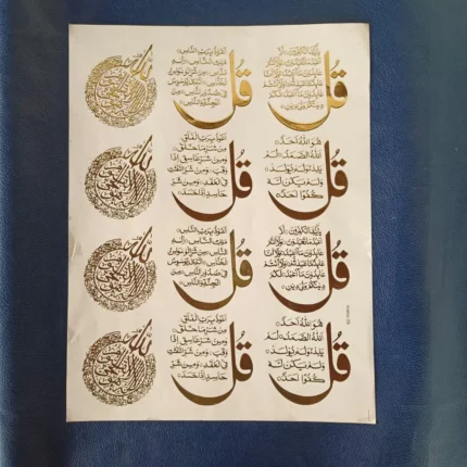 Arabic Sticker Sheet – Islamic Calligraphy Stickers for Resin Art, DIY Crafts
