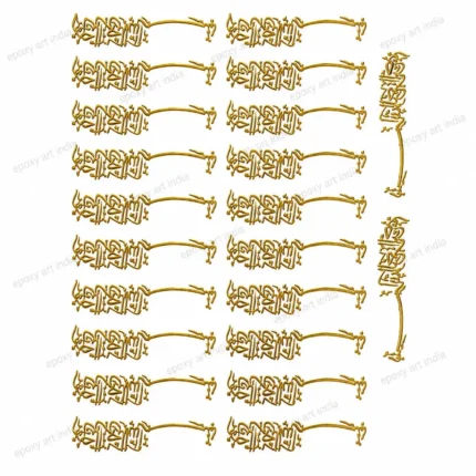 Premium Arabic Calligraphy Metal Sticker Sheet A6 Size