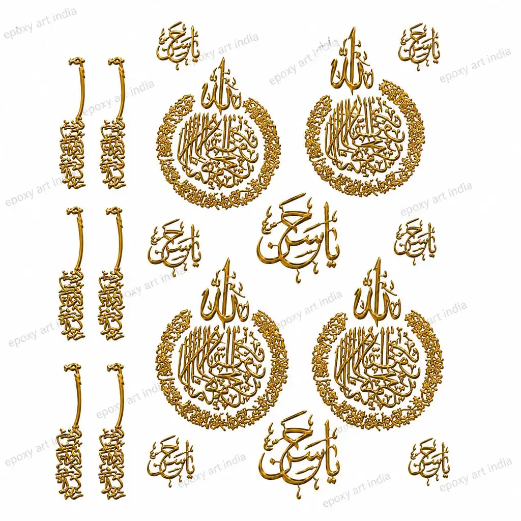 Premium Islamic Metal Sticker Sheet A6 Size Premium Islamic Metal Sticker Sheet A6 Size