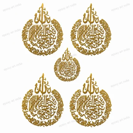 Arabic Islamic Gold Metallic Sticker Sheet A6 Size