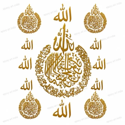 Allah Islamic Gold Metallic Sticker Sheet | A6 Size