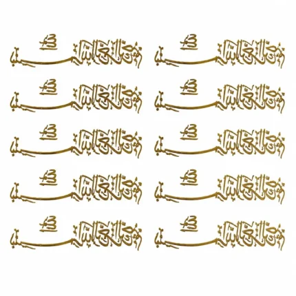 Islamic Arabic Bismillah Gold Metallic Sticker Sheet | A6 Size