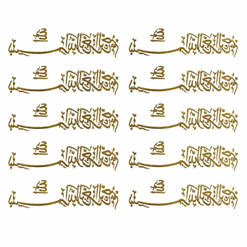 Islamic Arabic Bismillah Gold Metallic Sticker Sheet | A6 Size