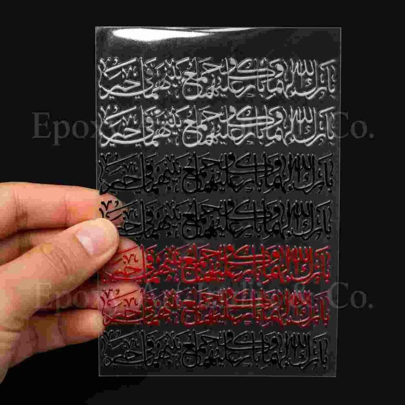 Arabic UV DTF Sticker Sheet for Resin Art