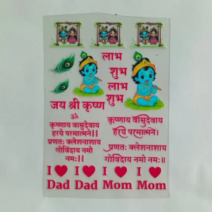 Shree Krishna Mix UV DTF Sticker Sheet for Resin Art