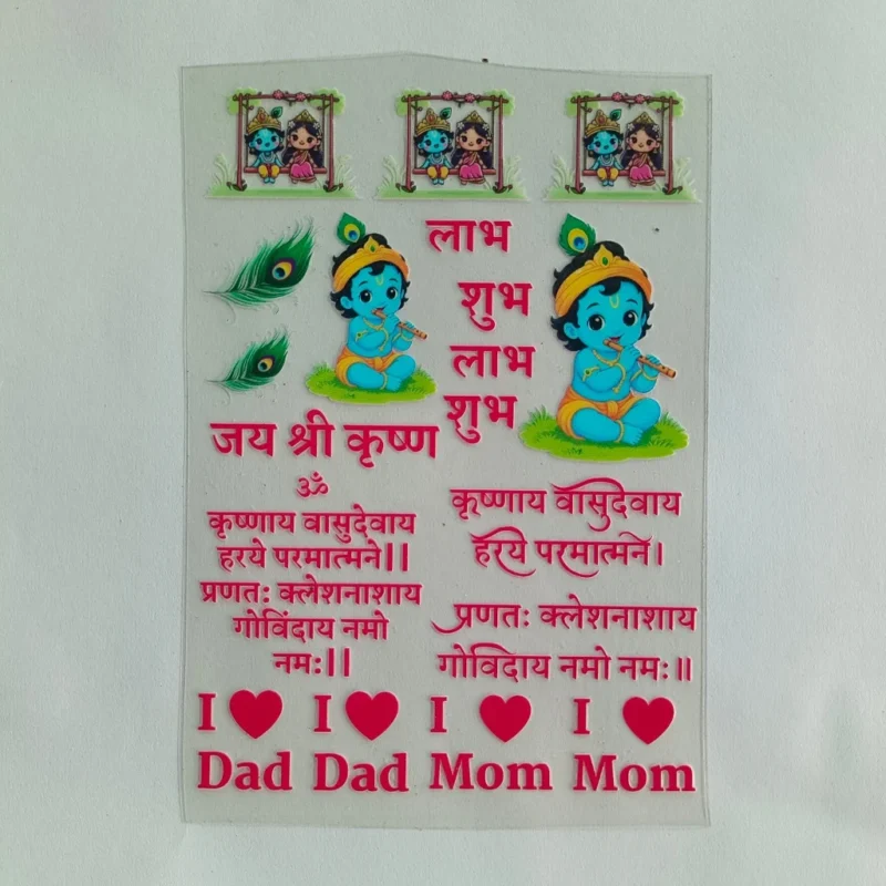 Shree Krishna Mix UV DTF Sticker Sheet for Resin Art