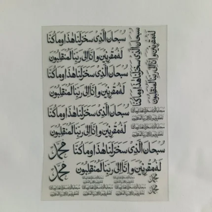 Arabic UV DTF Sticker Sheet for Resin Art