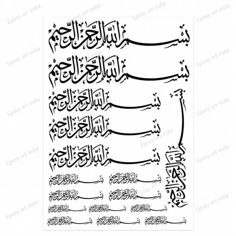Arabic Calligraphy UV DTF Transfer Sticker Sheet