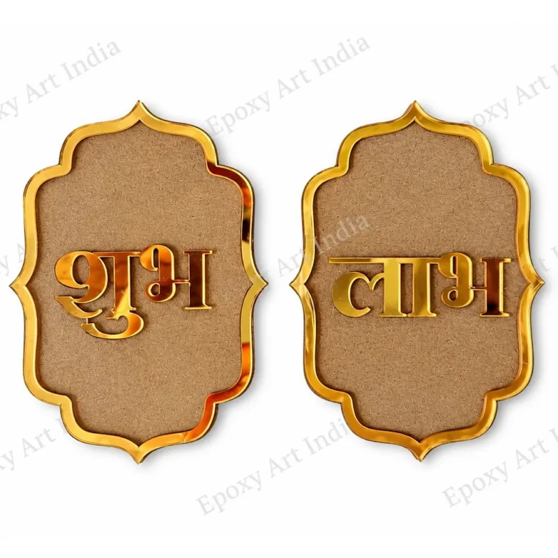 Shubh Labh Gold Acrylic Cutout with MDF Base